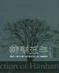 零下一度是什么品牌