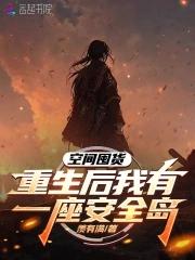 重生空间囤货军嫂