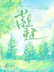 蓄意番外