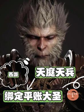 天庭天兵多是什么生肖