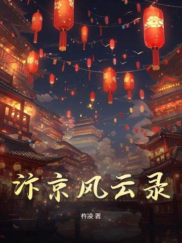 汴京之战