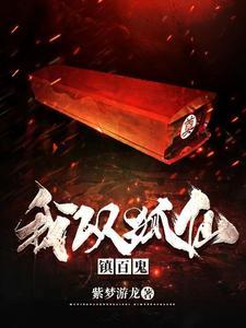 风水先生