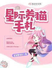 星际养猫
