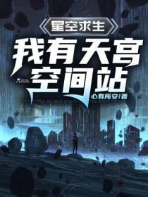 星空求生百倍奖励