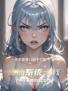 通过双修来提修为的灵异