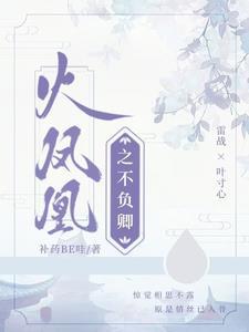 火凤凰之原创