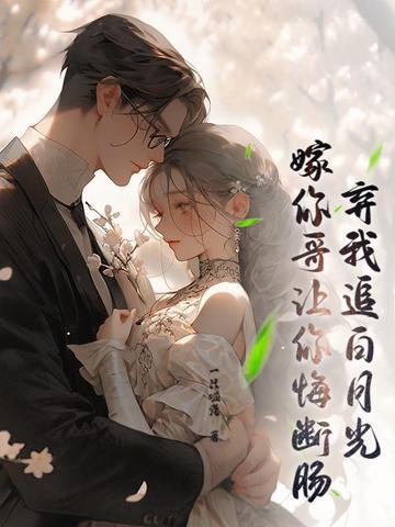 互换身体后男朋友一无所知