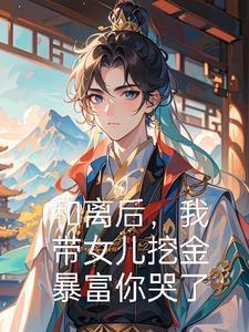 挖金是什么
