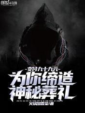 为你