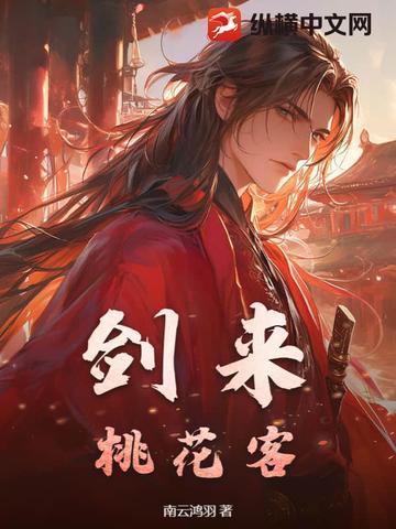 剑来杂谈