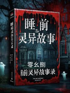 民间故 事