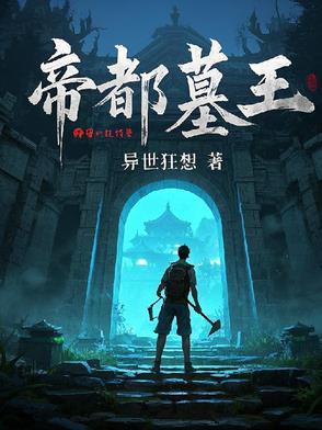 古都帝陵