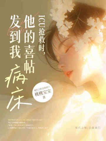 病人住进icu