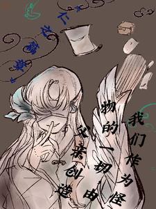 作为怪物 英文