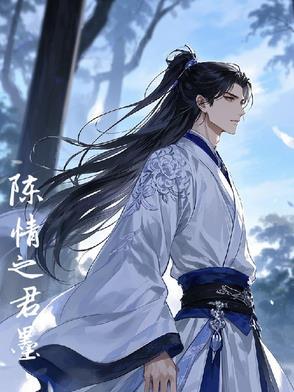 陈情令之君子