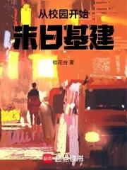 从校园开始的甜宠推荐
