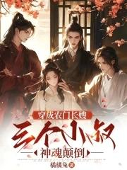 穿成农门恶婆婆全文免费阅读