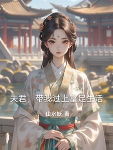 我救过的人都哭着要报恩