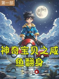 神奇宝贝之xyz