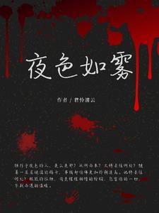 夜色如许