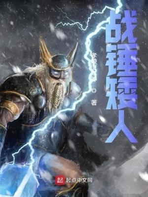 战锤矮人势力