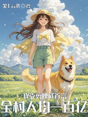 基因改造人修真