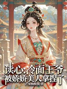 王爷王妃死了不可能我只是取了她的心头血救心儿