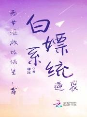 恶女流放垃圾星