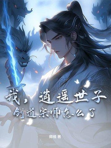 逍遥弟子剑