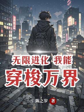 无限进化开局十种无敌天赋起点
