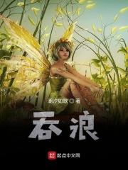吞浪动漫