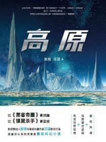 高原反应有哪些症状