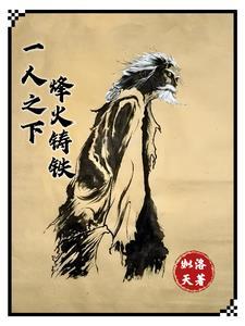 一人之下之火影
