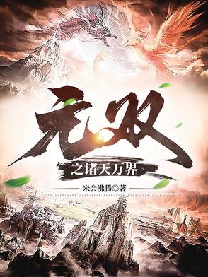 诸天万界之武侠
