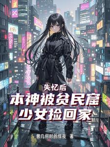 废土.神降