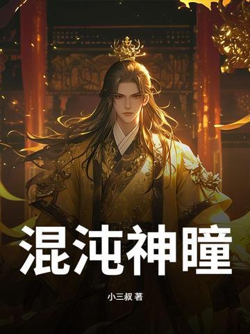 混沌最强神器