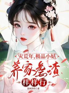 灾荒年代是哪几年