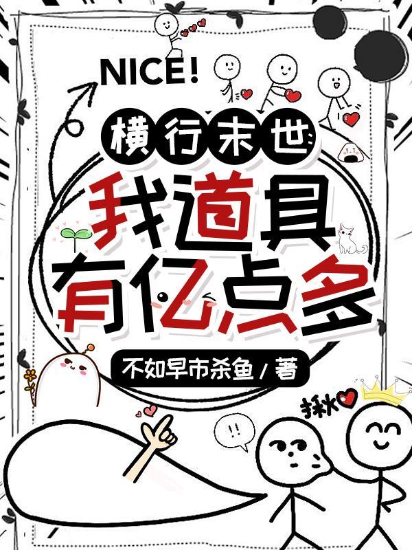 末世之横行天下 笔趣阁