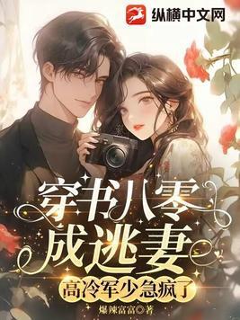 穿书八零抛弃丈夫