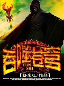 斗罗大陆1免费完整观看