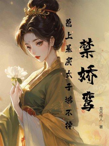 禁銮什么意思