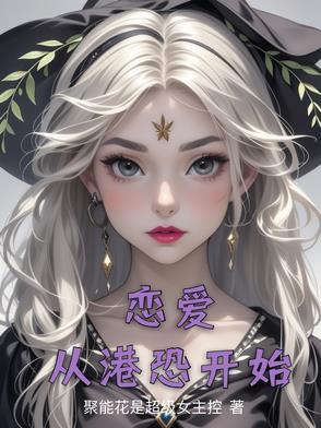 从恋爱开始结婚在线观看免费29