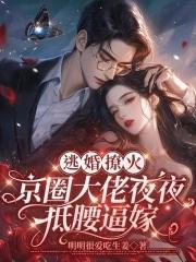 撩妻成瘾