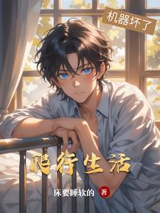 爬行现象及原因是什么
