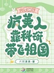 穿越六零美人军嫂