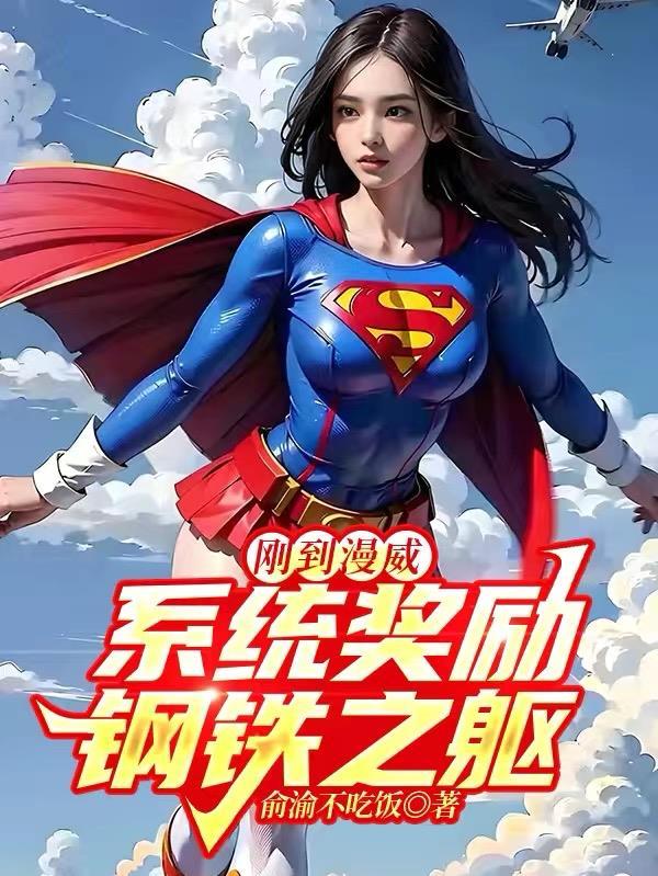 漫威崛起钢铁之心