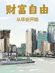 财富自由三本书