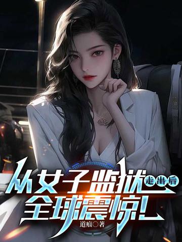 全球震惊的