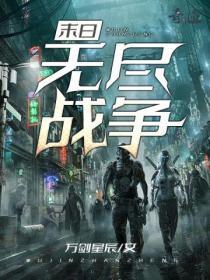 无尽挑战 末日工厂