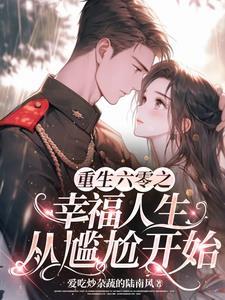 重生在六零有空间全文免费阅读